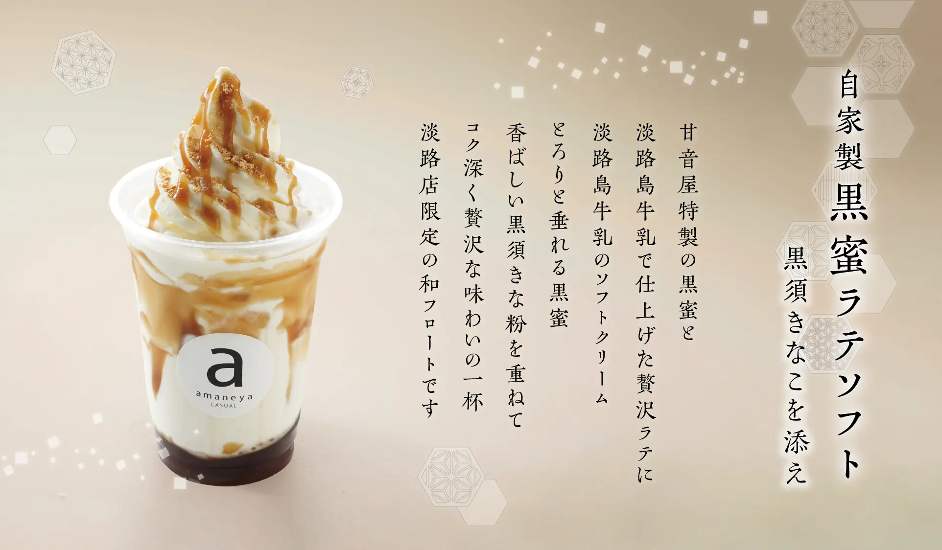Brown Sugar Latte Float
