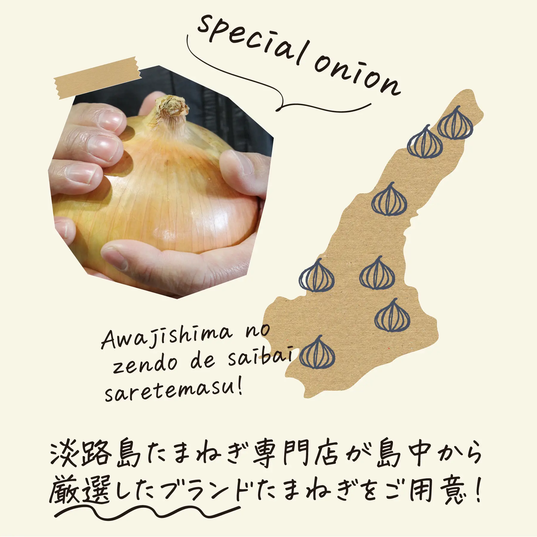 淡路島玉ねぎ 専門店 店頭の様子