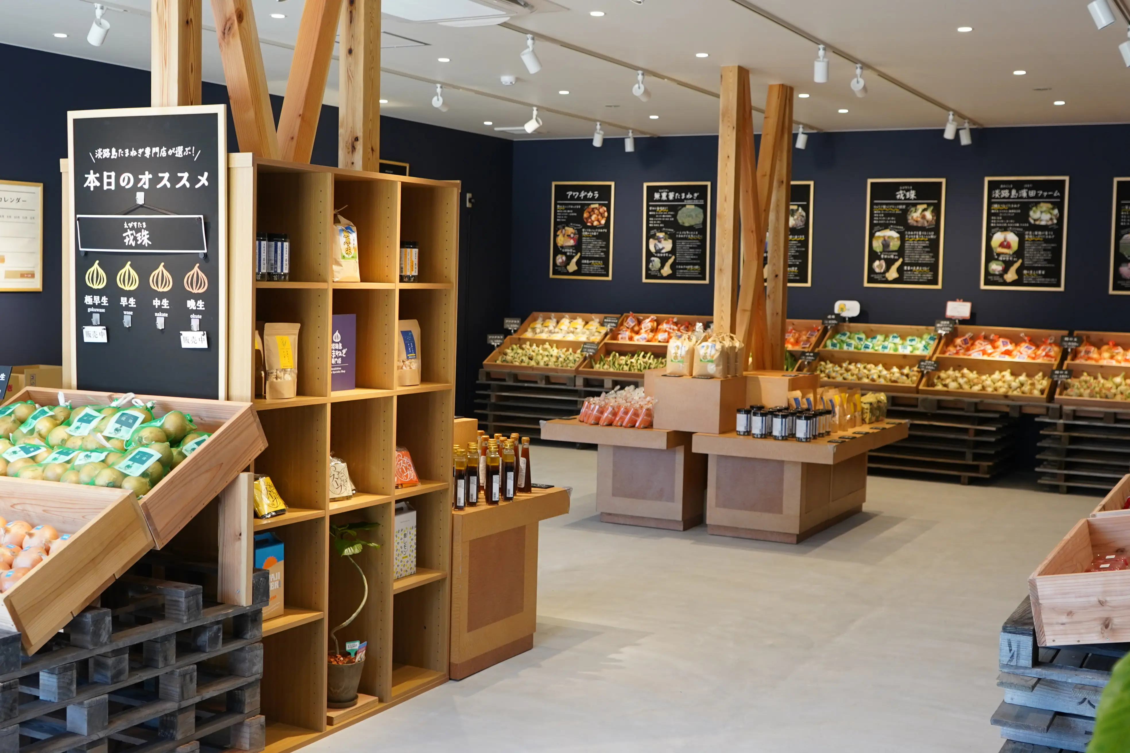 淡路島玉ねぎ専門店 ワステップ淡路島 店舗内観