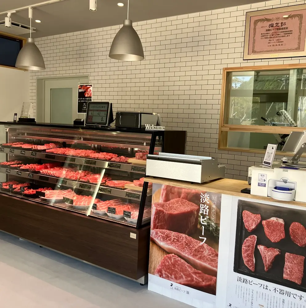 淡路牛 精肉店 GOODMEAT AWAJISHIMA